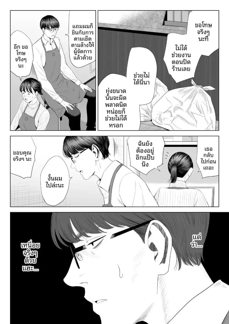 อ่านโดจิน ผู้จัดการเป็น M สินะครับ 1 แปลไทย